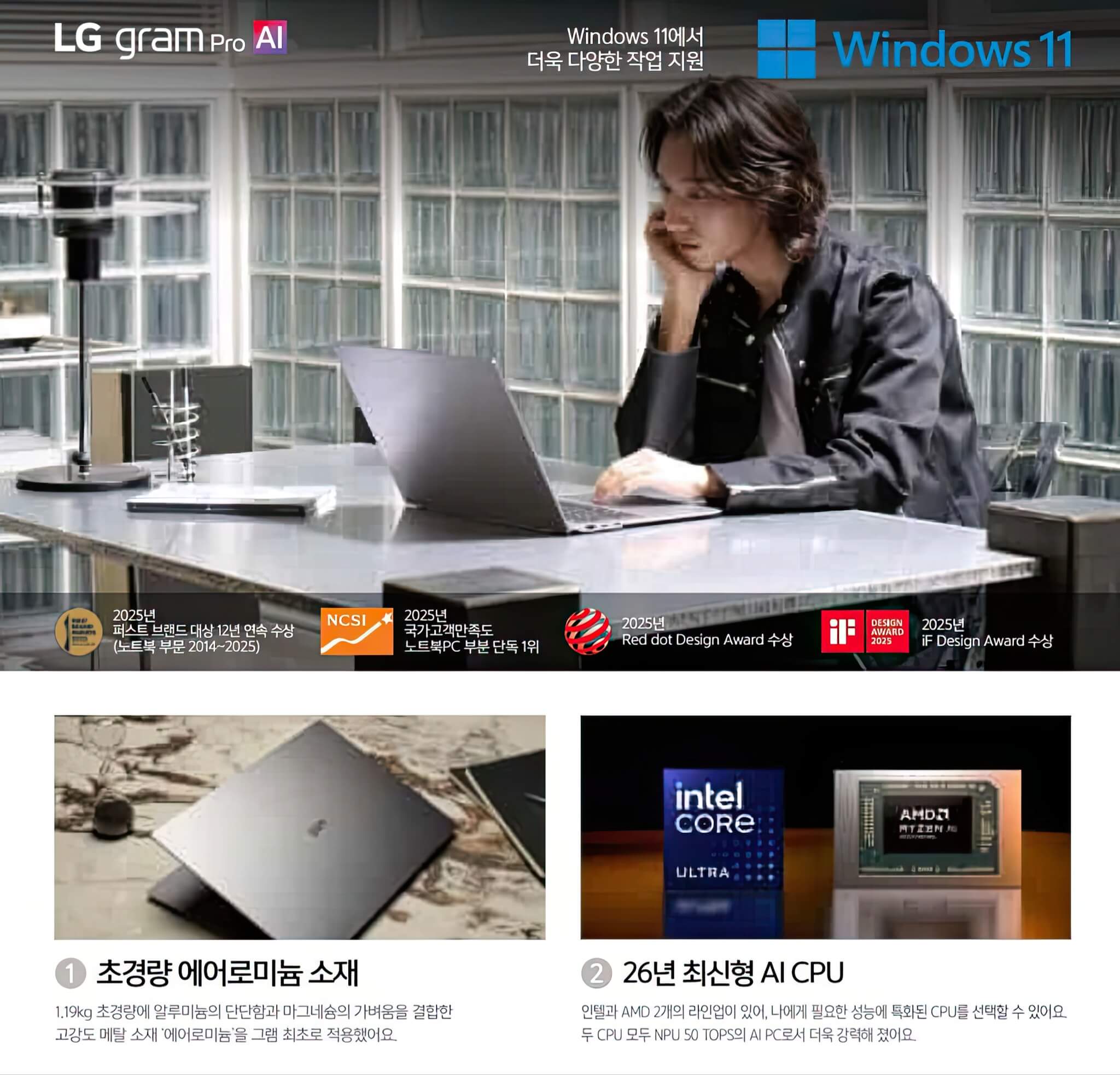 Lộ diện laptop LG Gram 2026 dùng chip Core Ultra 300 và Ryzen 400